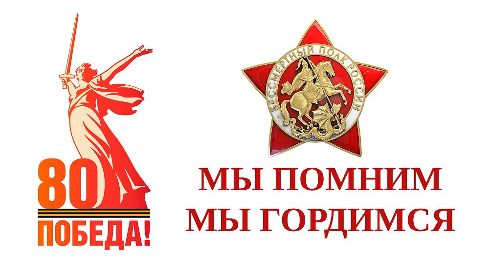  Акция "Истории победы"